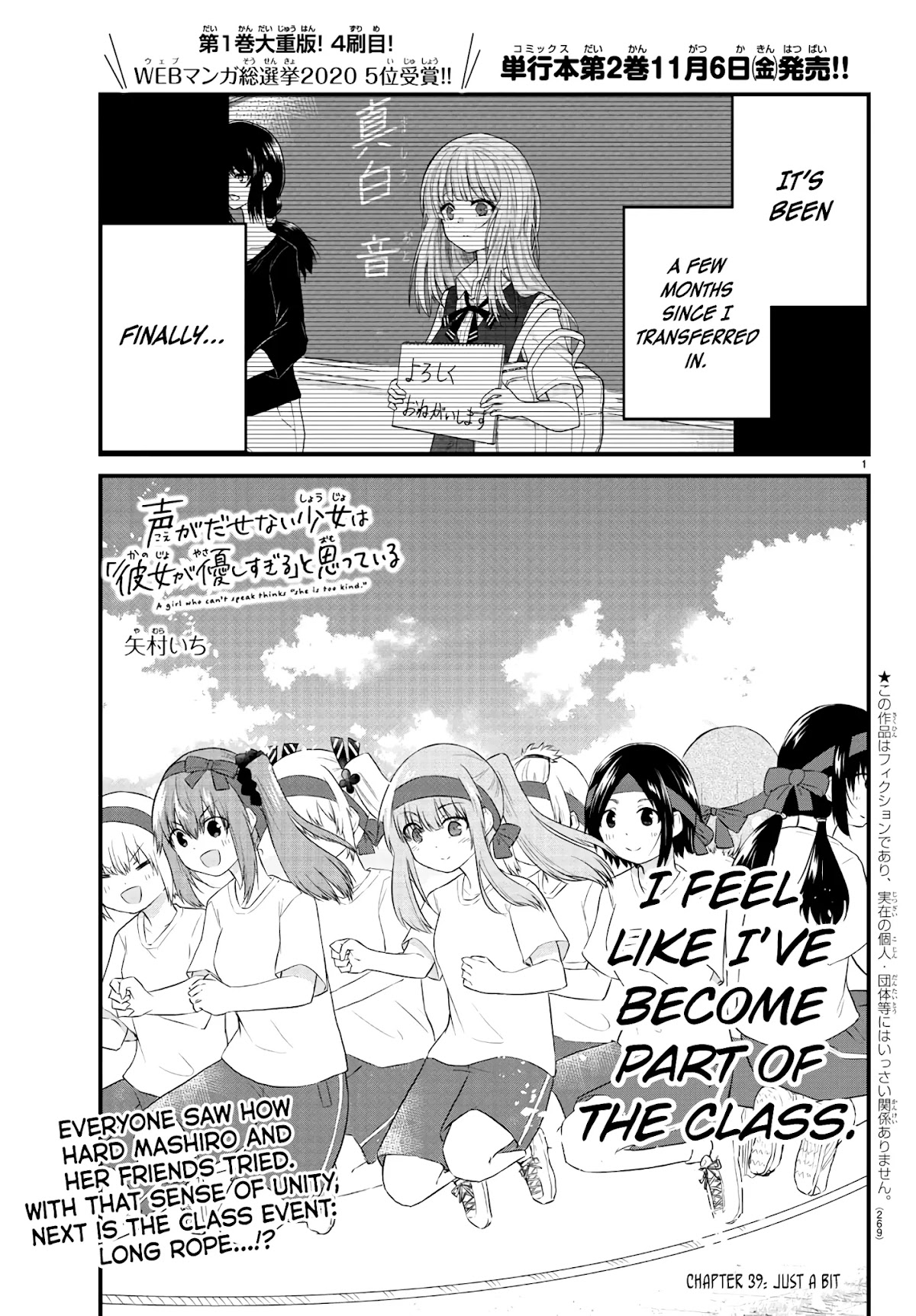 The Mute Girl and Her New Friend (Serialization) chapter 39 page 1