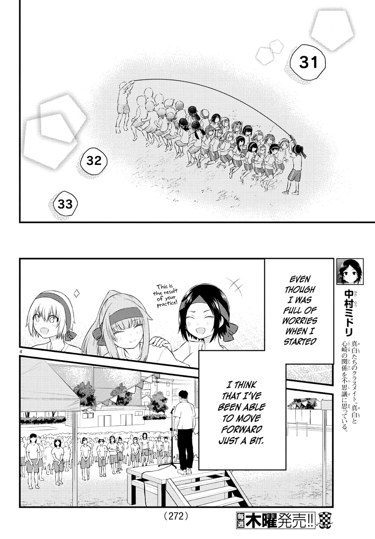 The Mute Girl and Her New Friend (Serialization) chapter 39 page 4