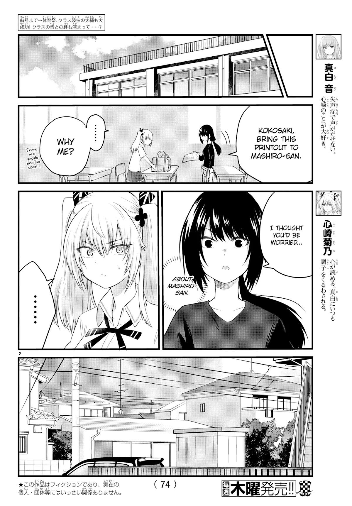 The Mute Girl and Her New Friend (Serialization) chapter 40 page 2