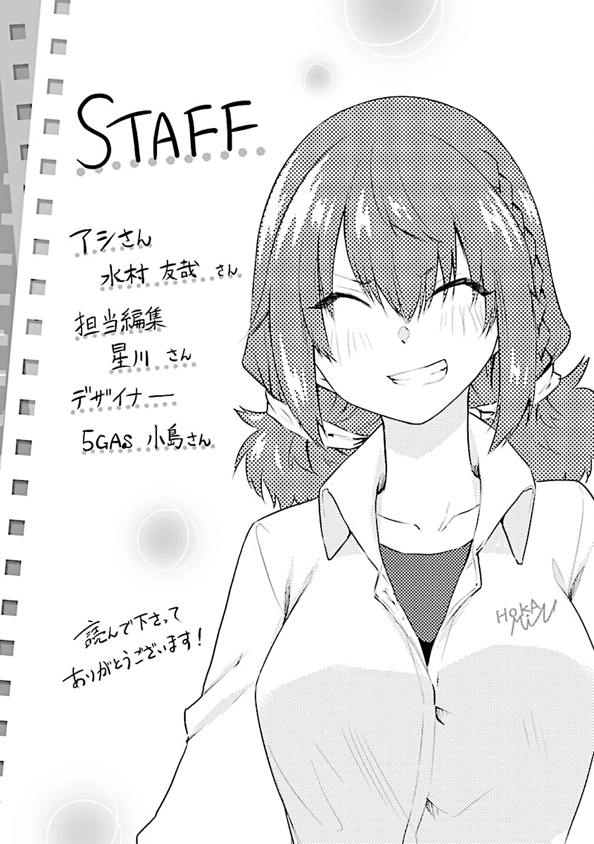 The Mute Girl and Her New Friend (Serialization) chapter 54.5 page 26