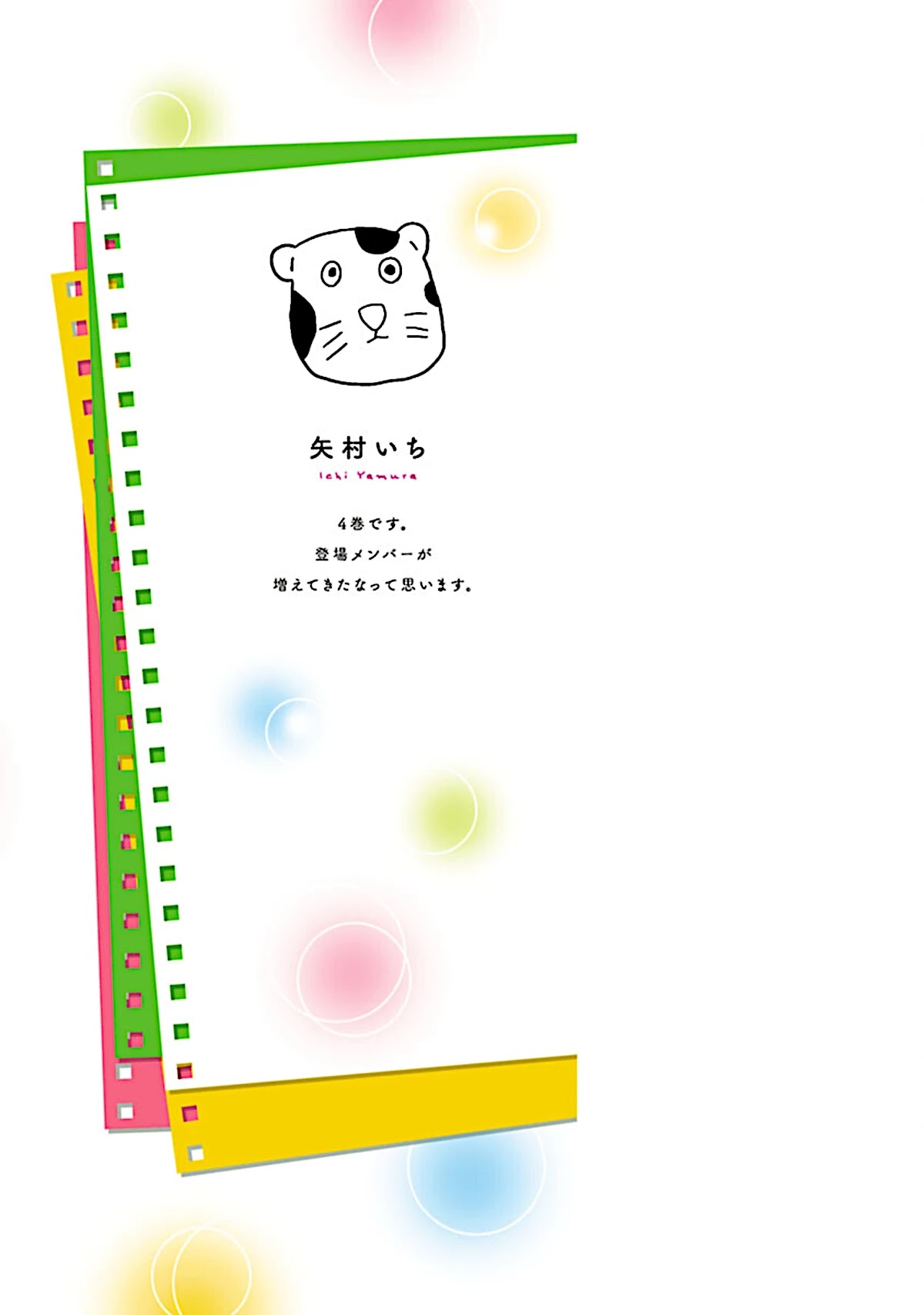 The Mute Girl and Her New Friend (Serialization) chapter 54.5 page 28