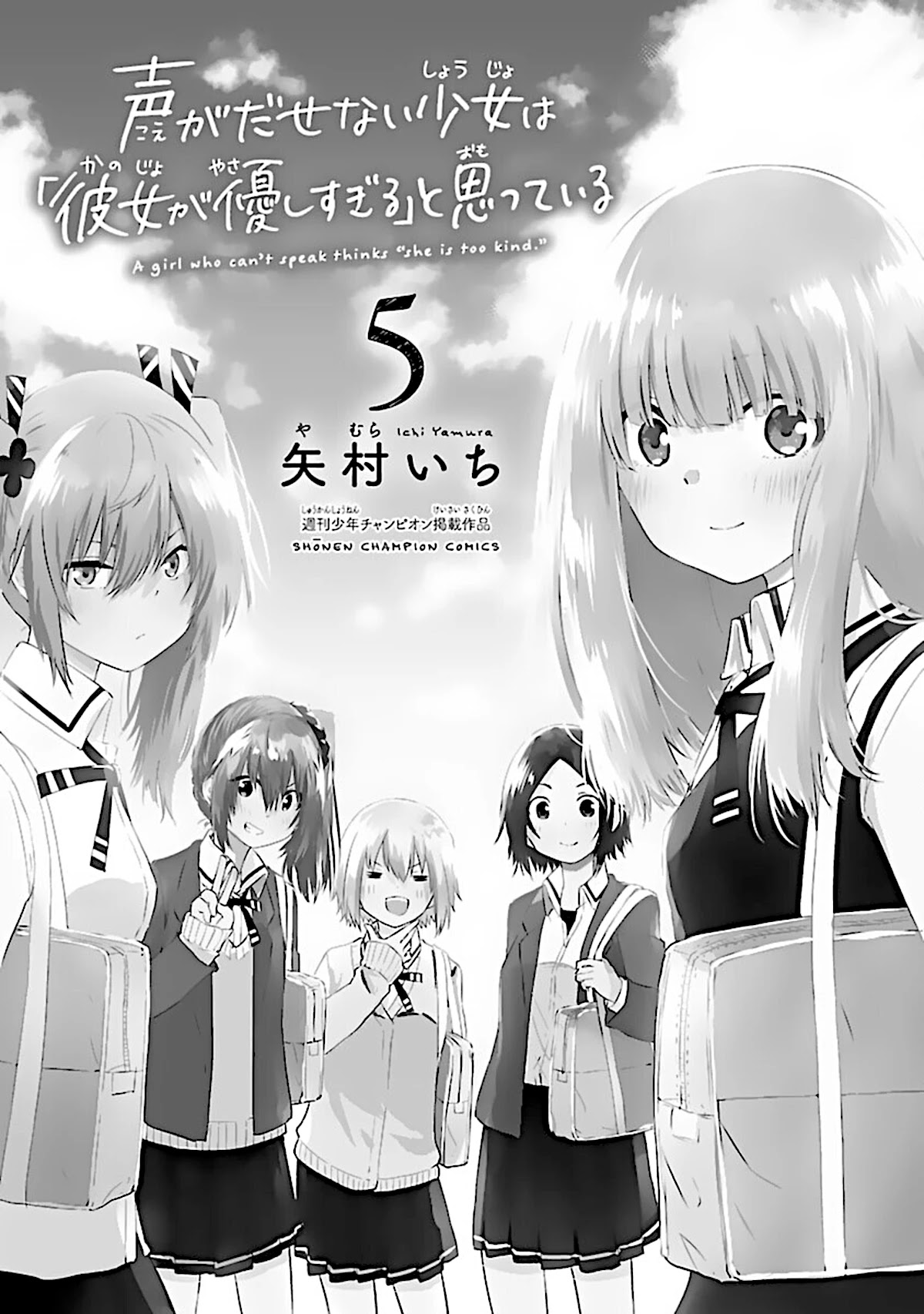 The Mute Girl and Her New Friend (Serialization) chapter 55 page 3