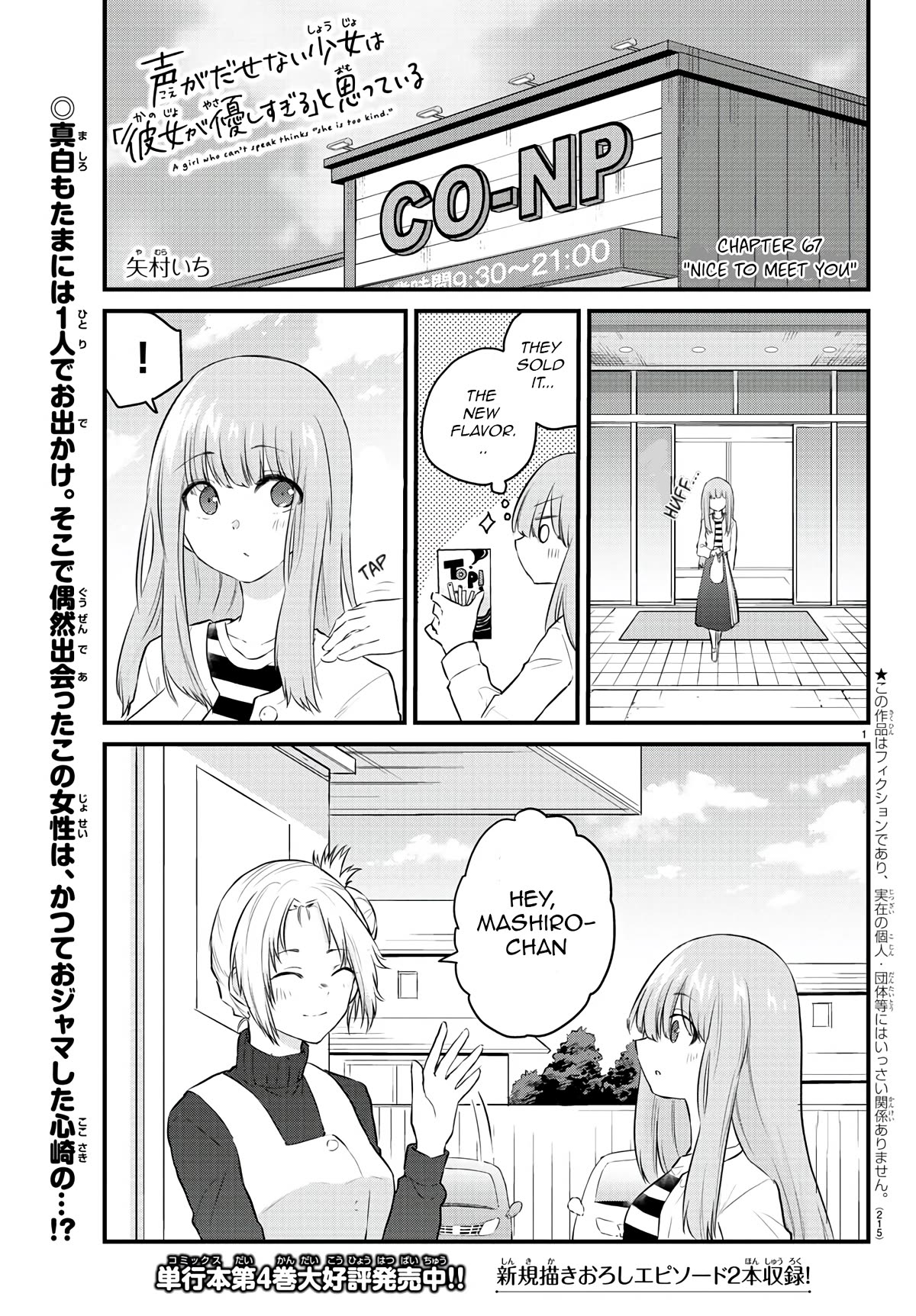 The Mute Girl and Her New Friend (Serialization) chapter 67 page 1