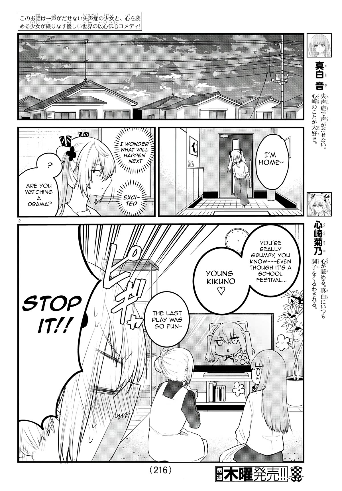 The Mute Girl and Her New Friend (Serialization) chapter 67 page 2