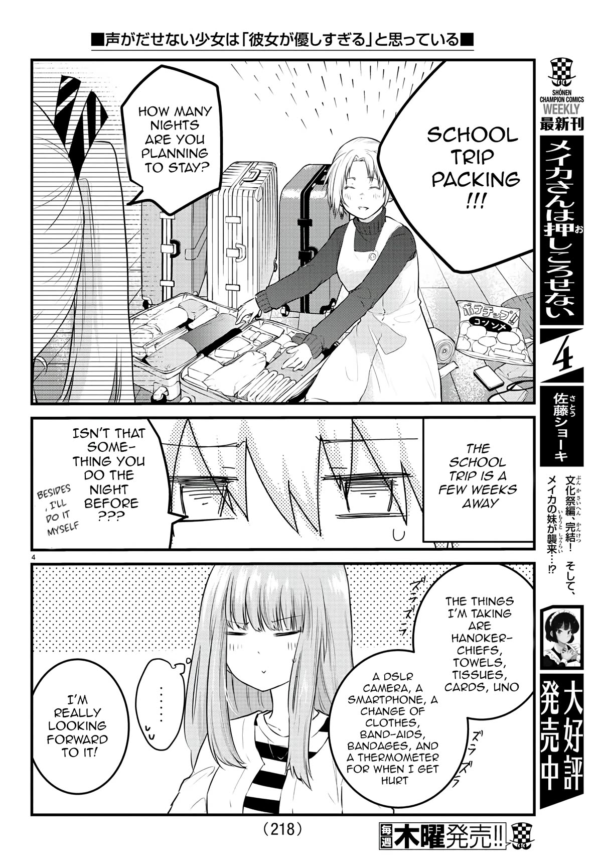 The Mute Girl and Her New Friend (Serialization) chapter 67 page 4