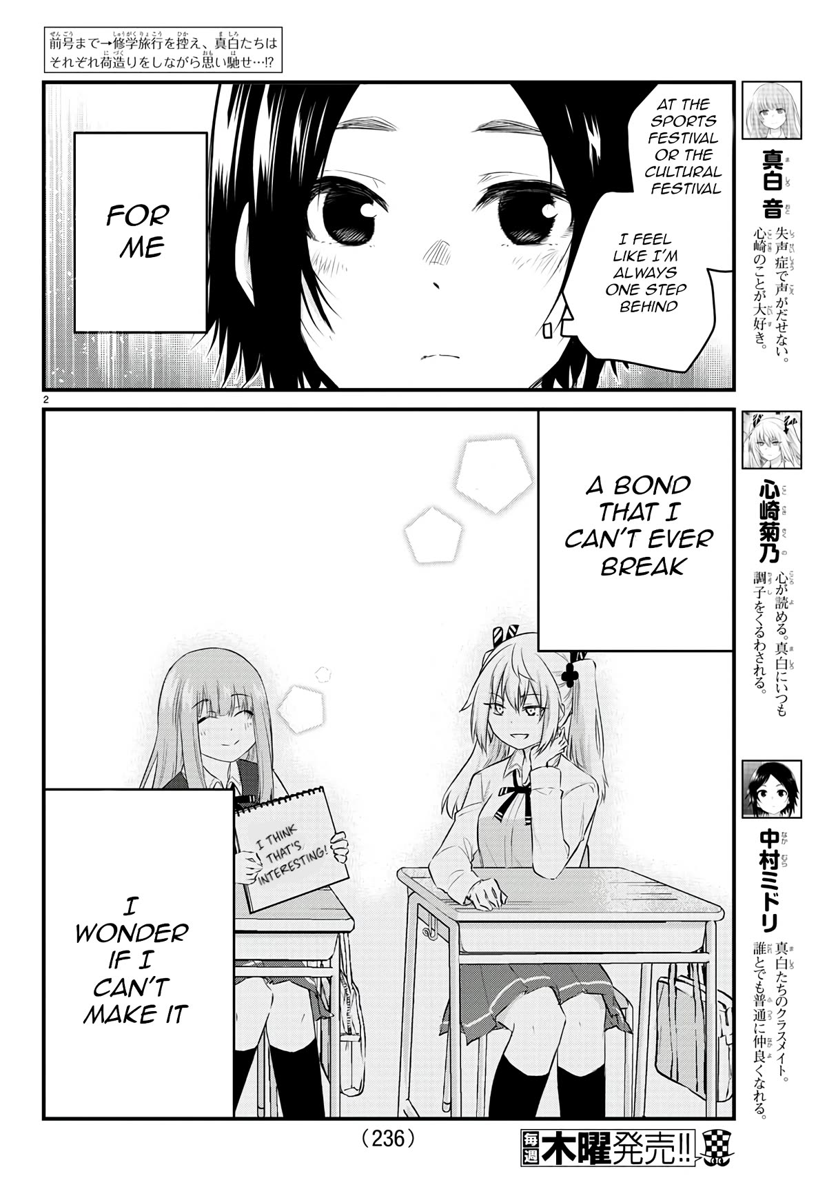 The Mute Girl and Her New Friend (Serialization) chapter 68 page 2