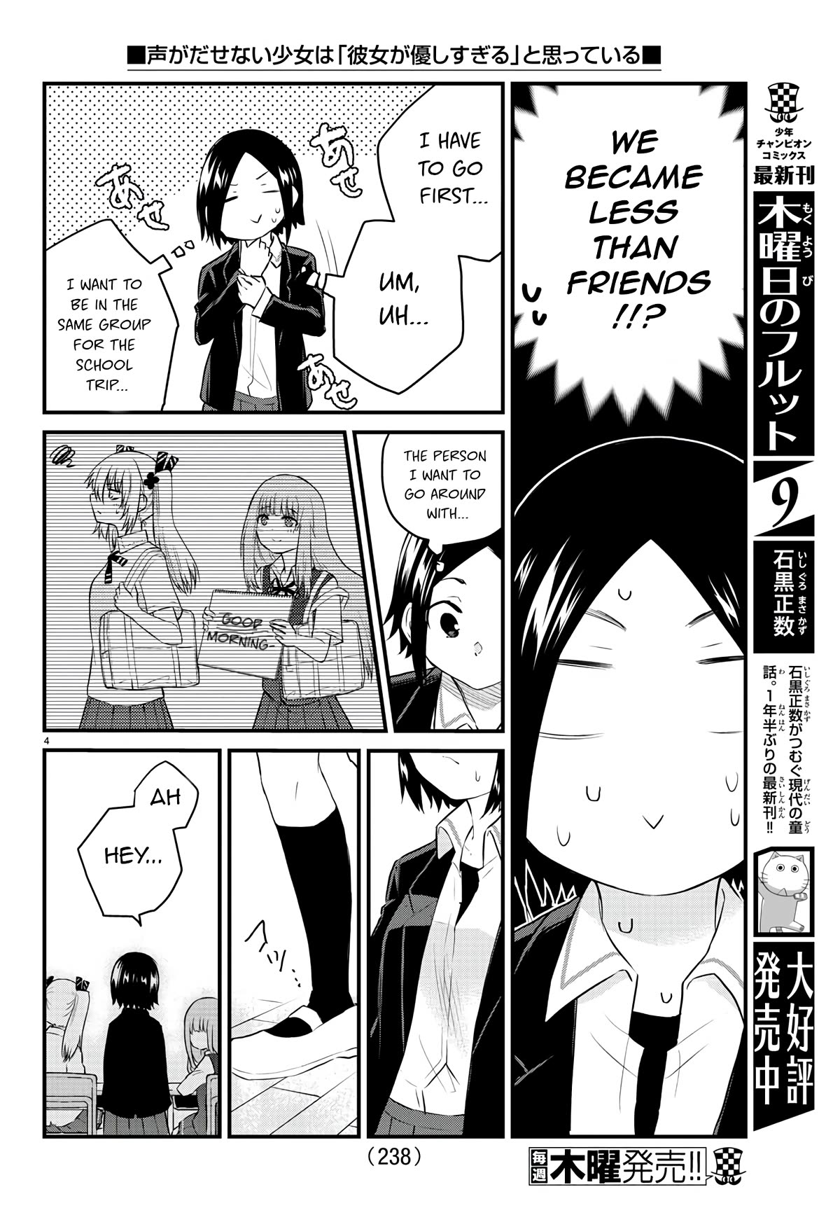 The Mute Girl and Her New Friend (Serialization) chapter 68 page 5