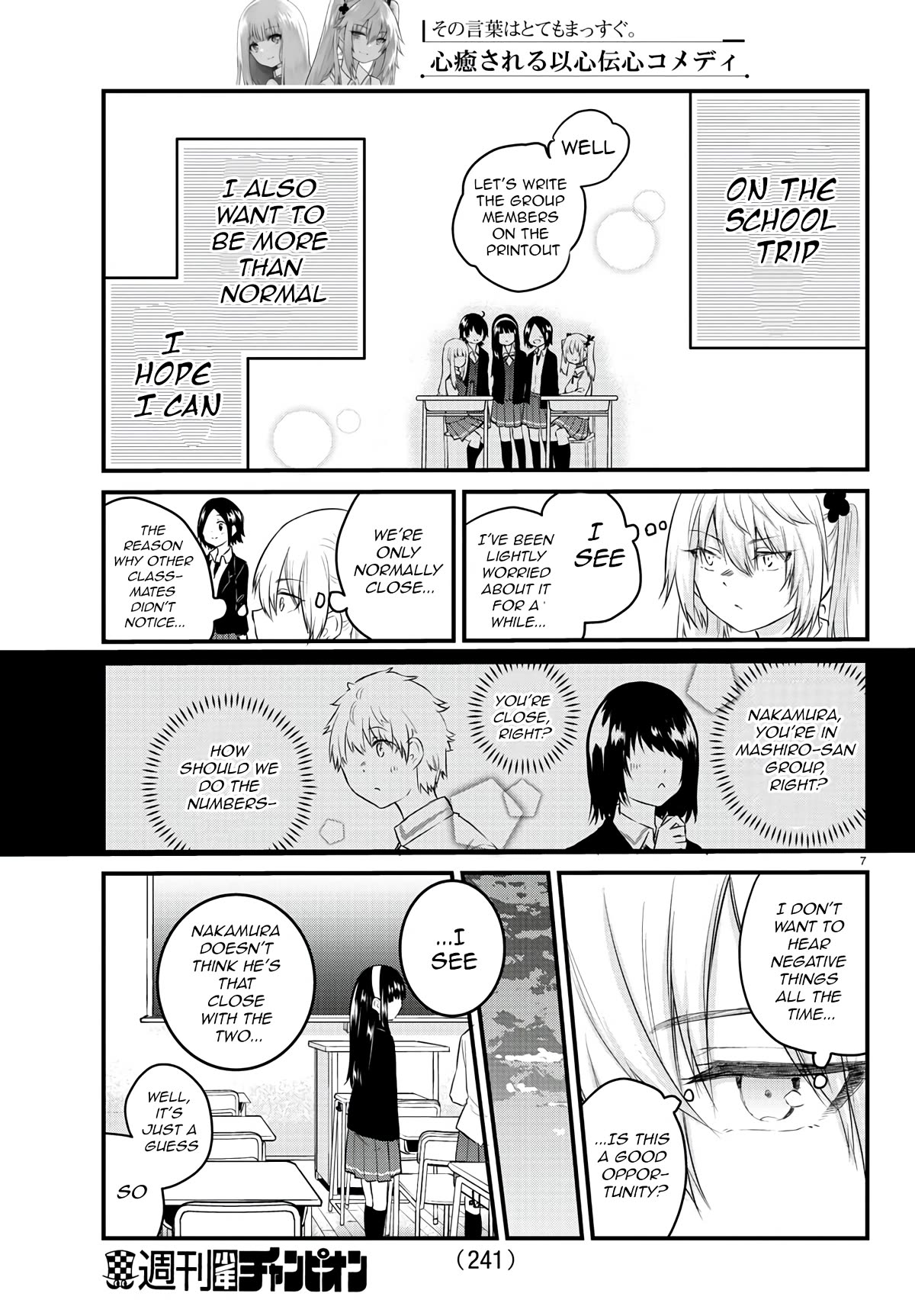 The Mute Girl and Her New Friend (Serialization) chapter 68 page 7