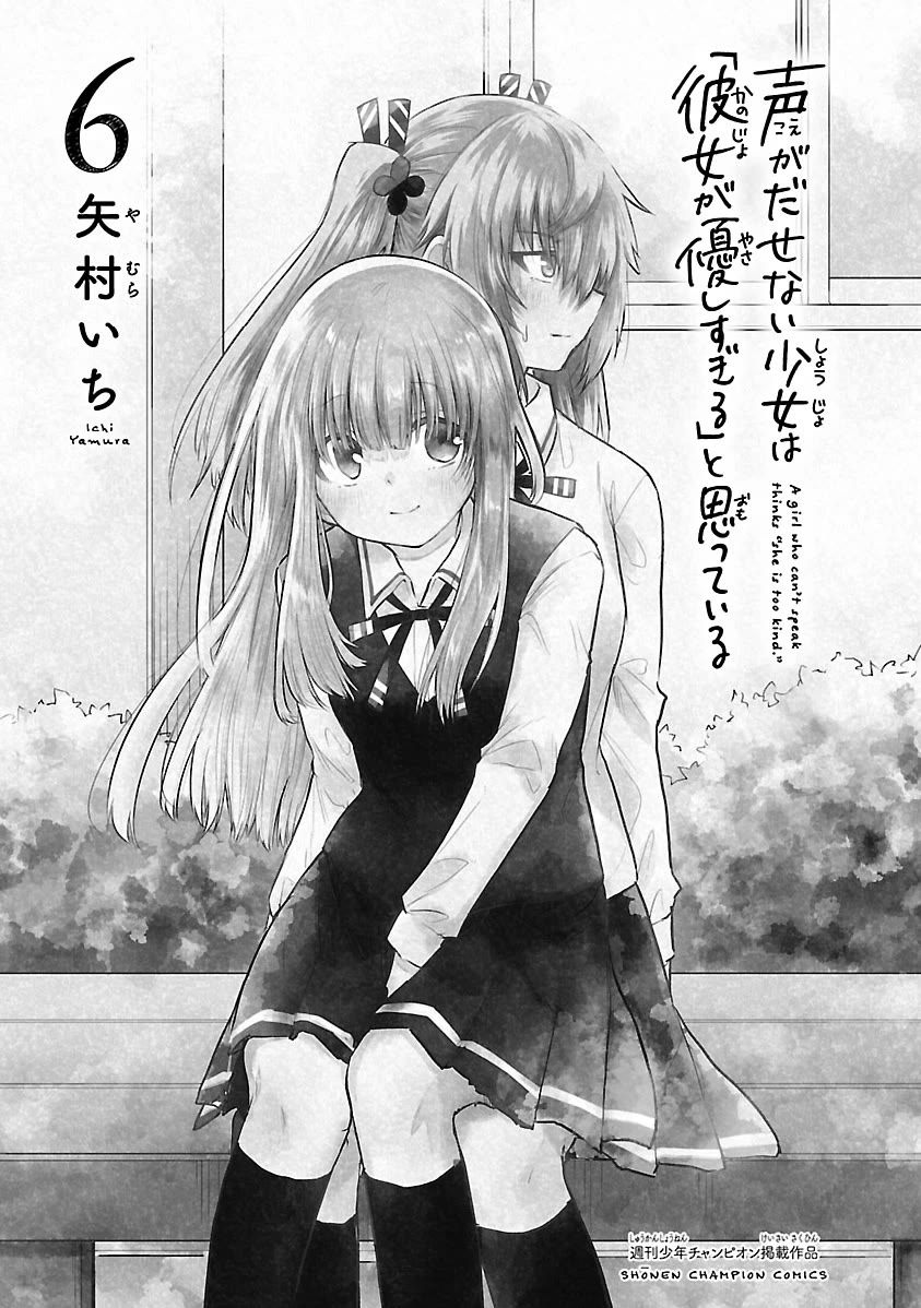 The Mute Girl and Her New Friend (Serialization) chapter 69 page 3