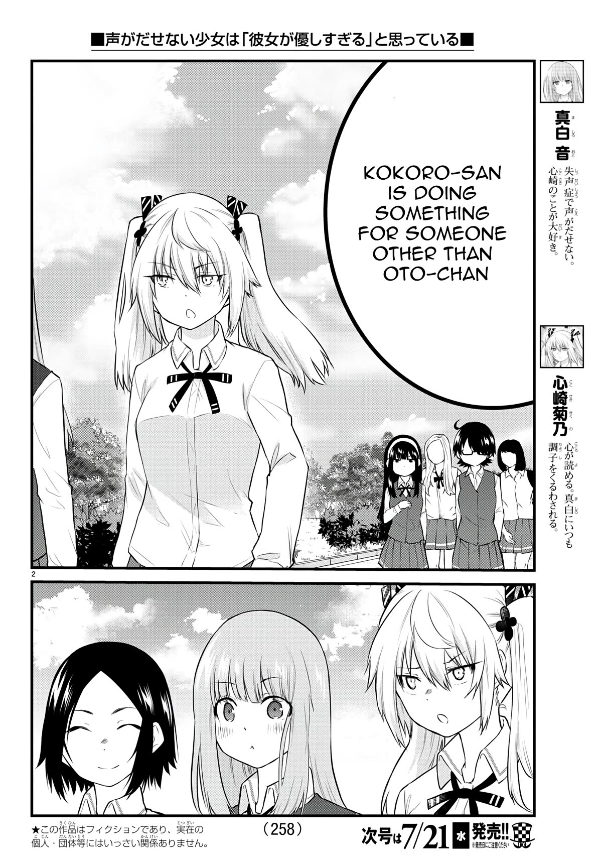 The Mute Girl and Her New Friend (Serialization) chapter 72 page 2