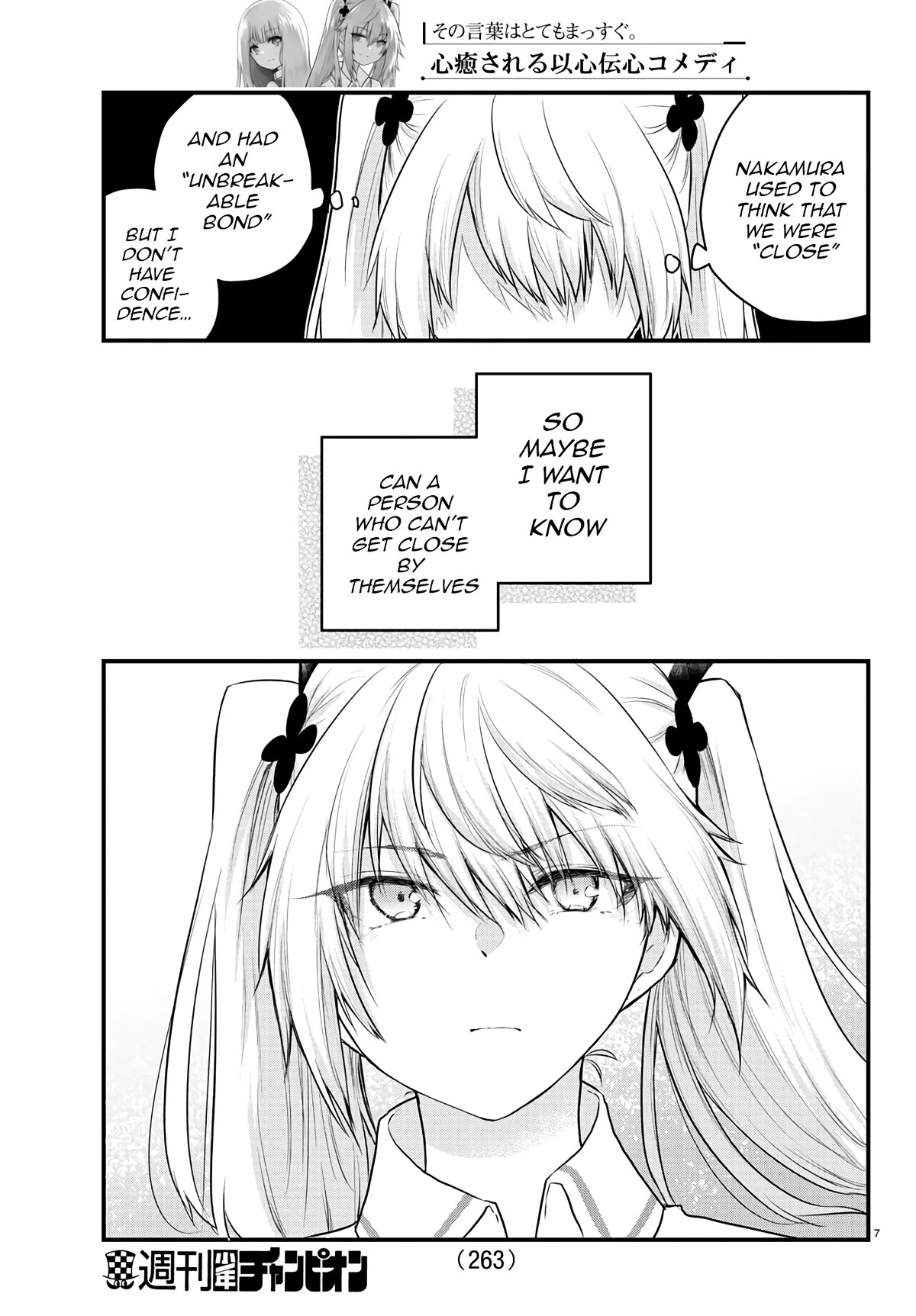 The Mute Girl and Her New Friend (Serialization) chapter 72 page 7