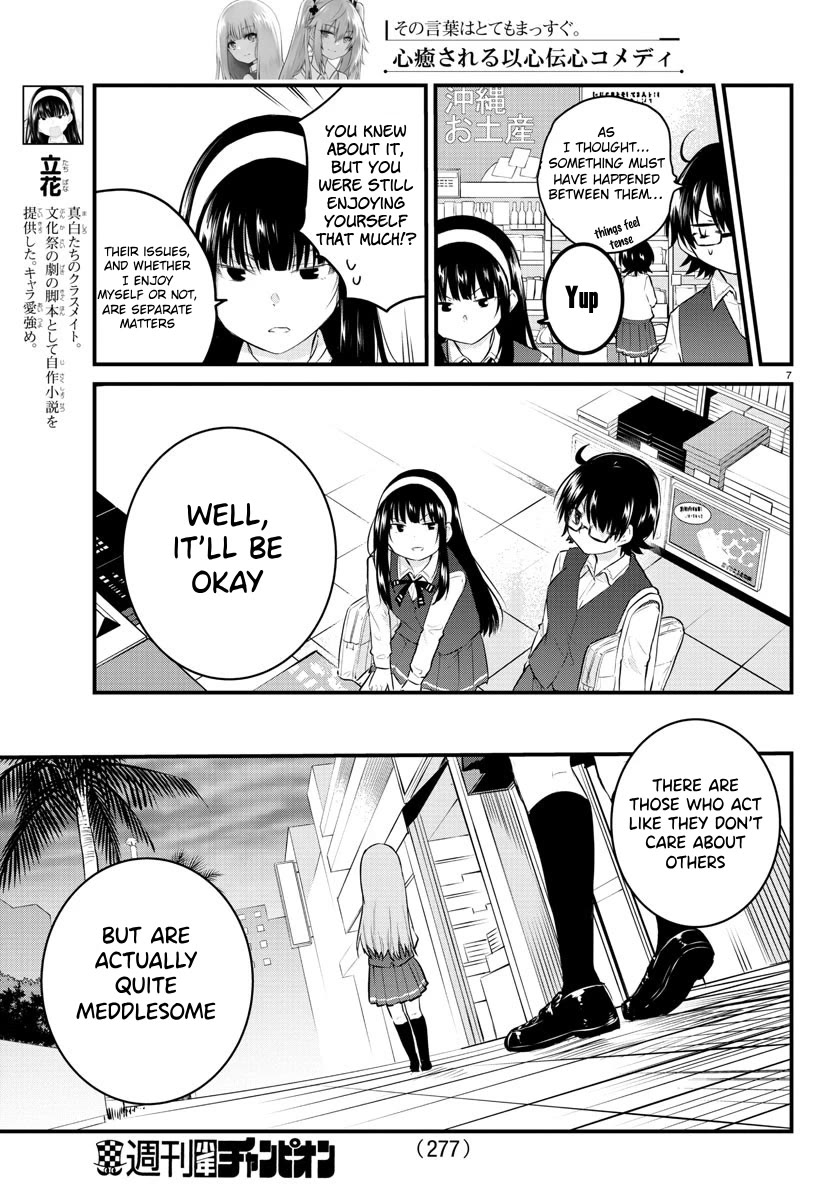 The Mute Girl and Her New Friend (Serialization) chapter 75 page 7