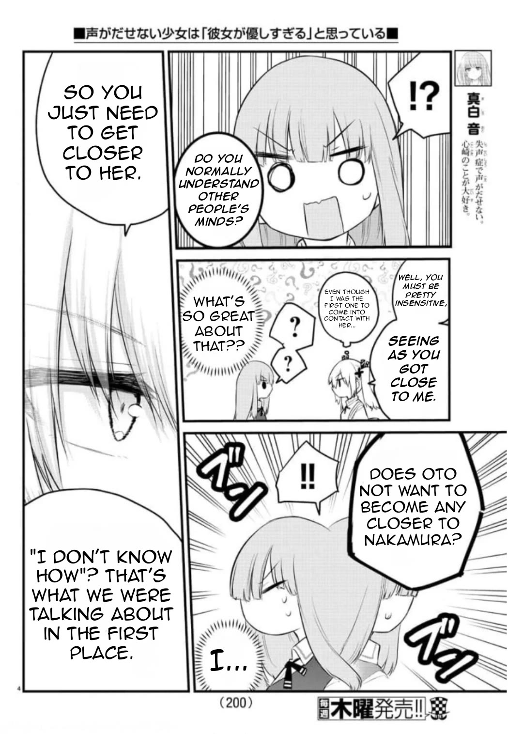 The Mute Girl and Her New Friend (Serialization) chapter 76 page 7