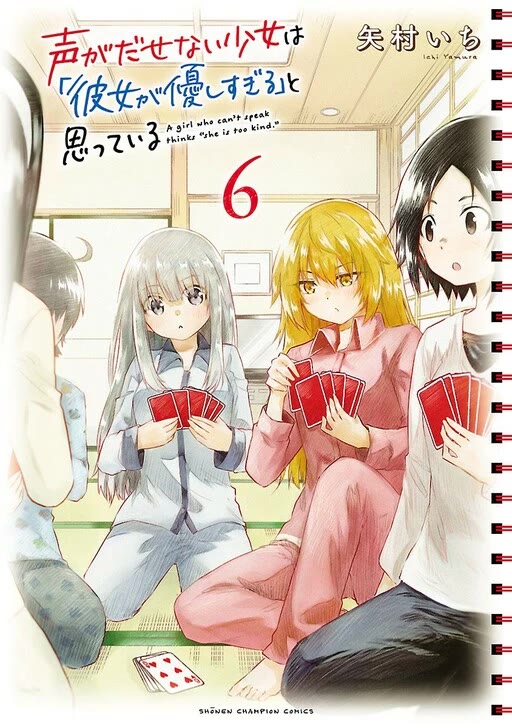 The Mute Girl and Her New Friend (Serialization) chapter 77 page 3