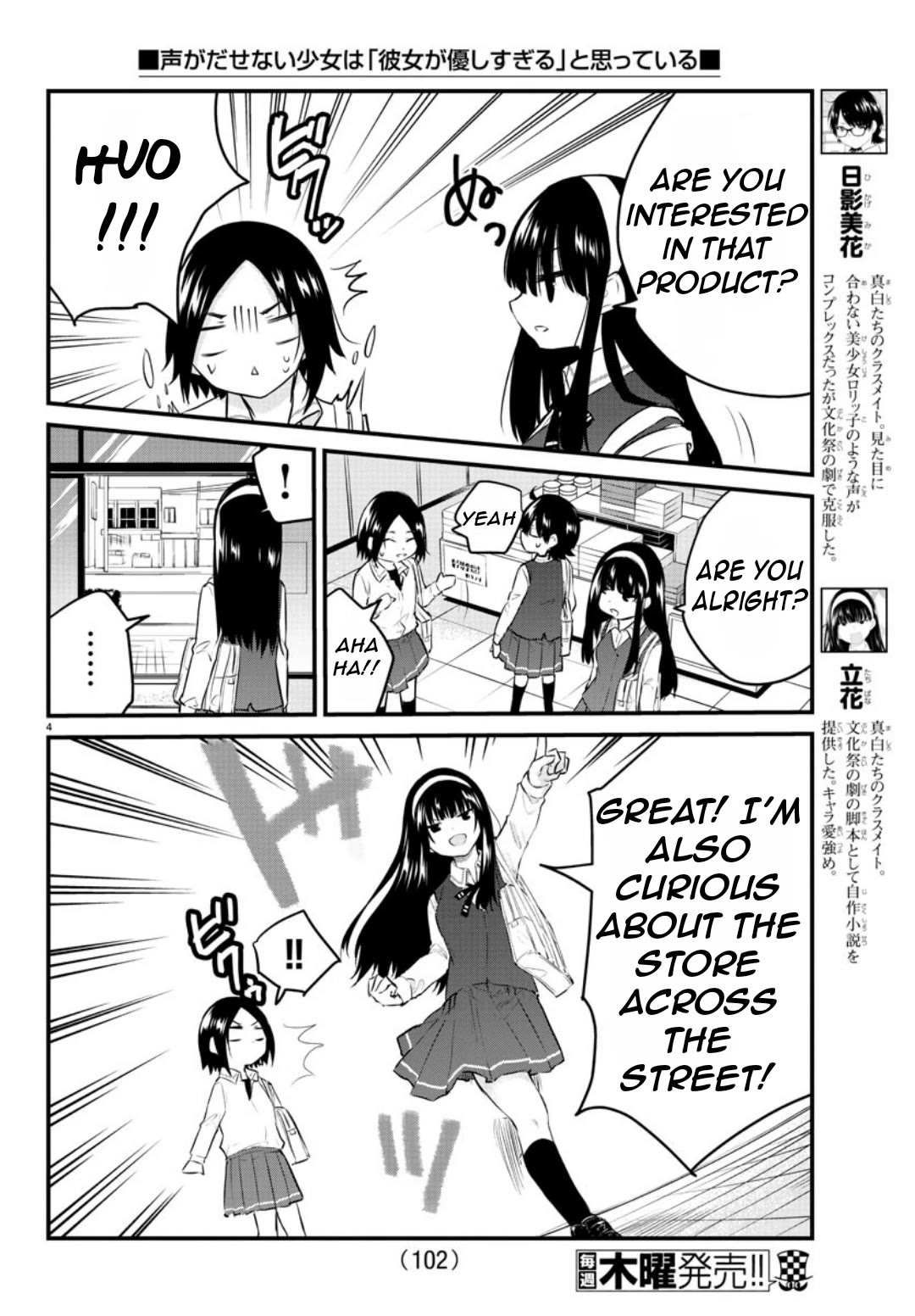 The Mute Girl and Her New Friend (Serialization) chapter 77 page 7