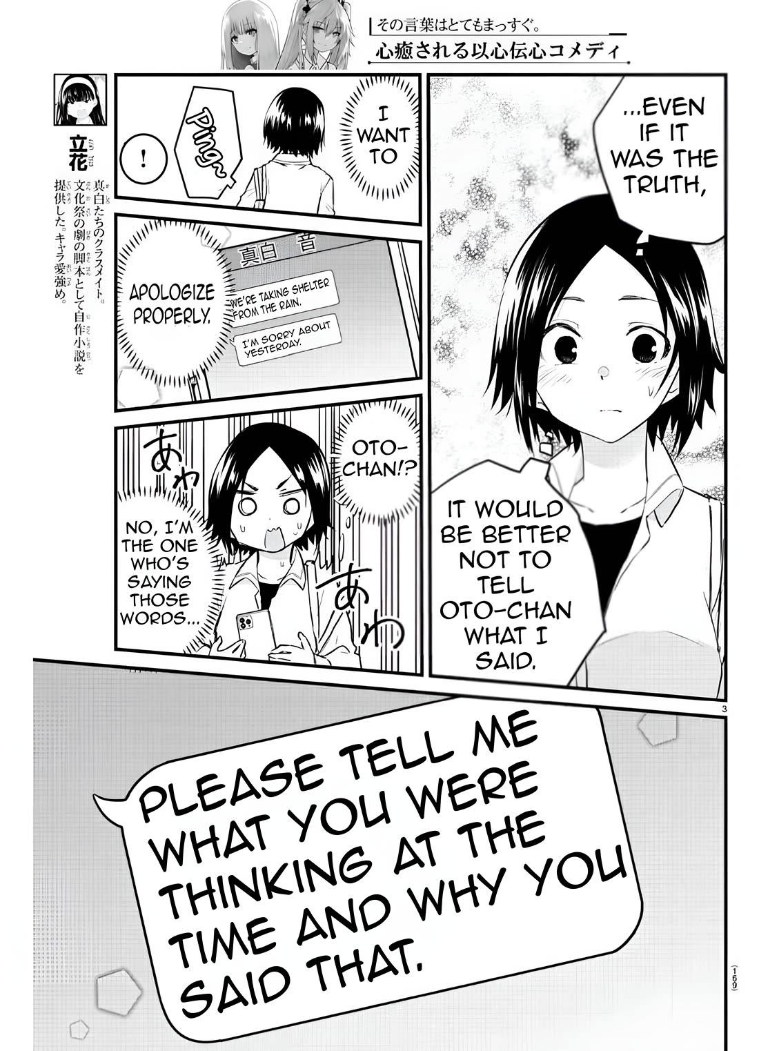 The Mute Girl and Her New Friend (Serialization) chapter 78 page 6