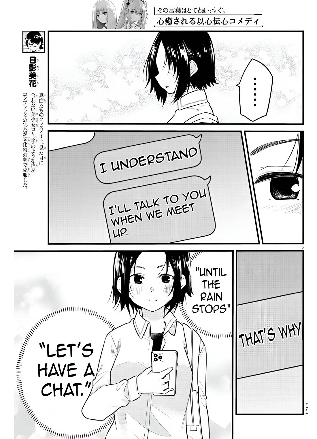 The Mute Girl and Her New Friend (Serialization) chapter 78 page 8