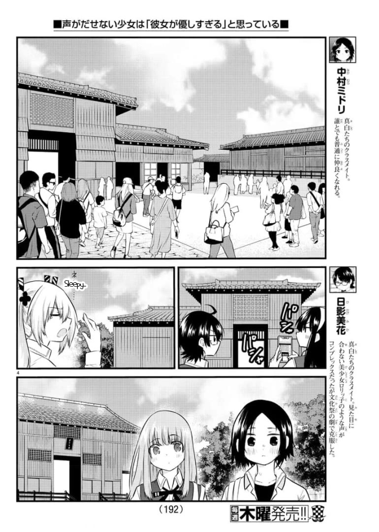 The Mute Girl and Her New Friend (Serialization) chapter 79 page 5