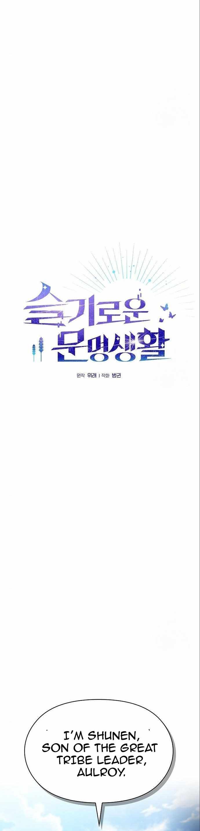 The Nebula’s Civilization chapter 15 page 2