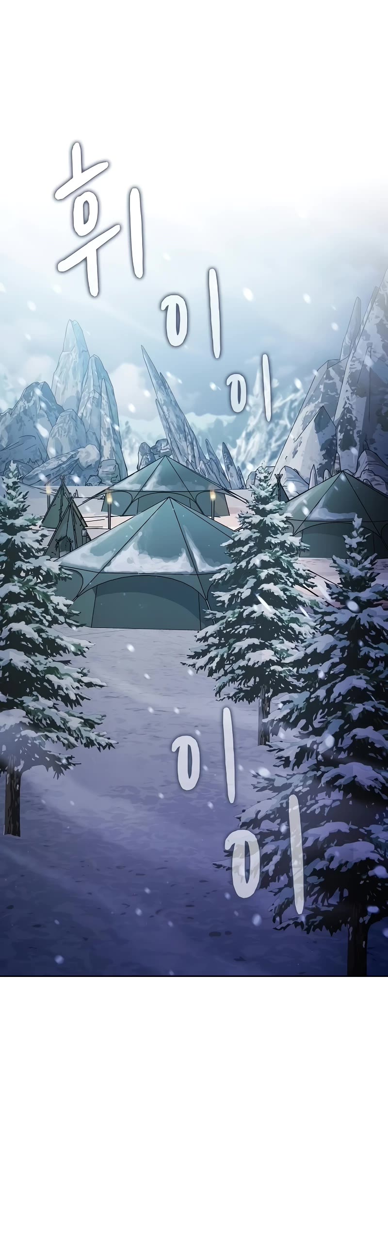 The Nebula’s Civilization chapter 49 page 20