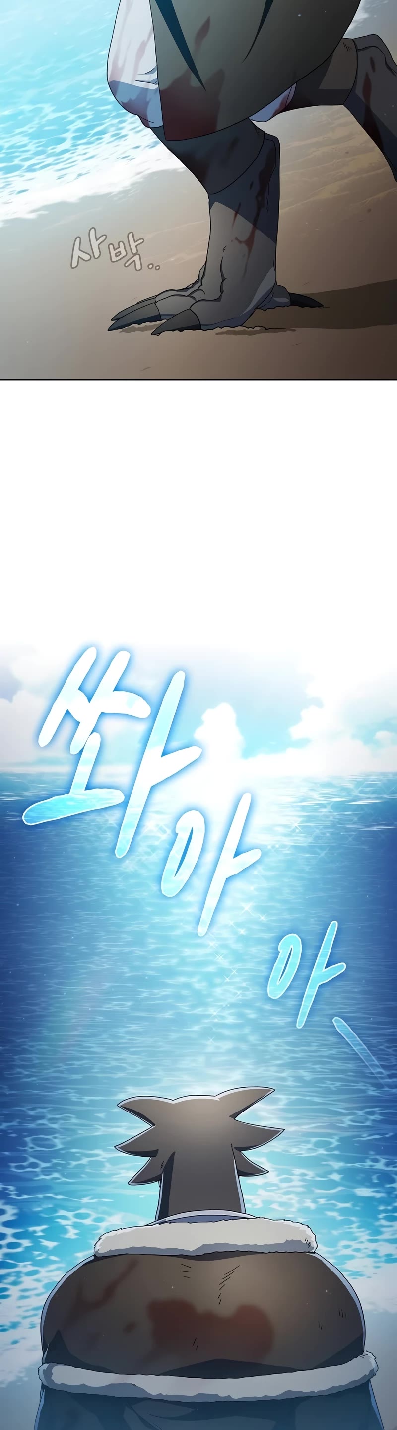 The Nebula’s Civilization chapter 50 page 5