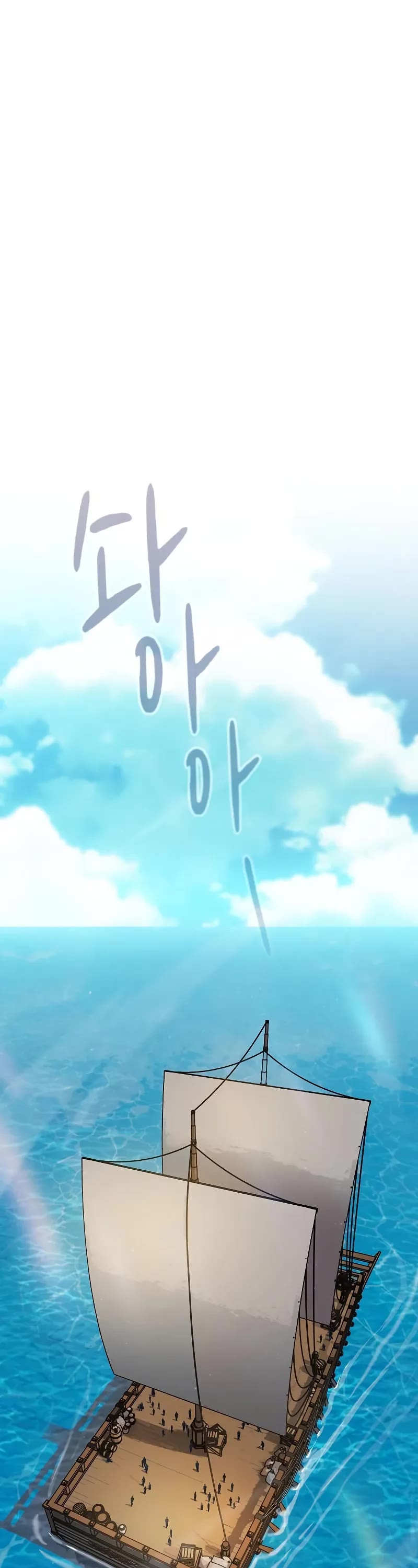 The Nebula’s Civilization chapter 84 page 17