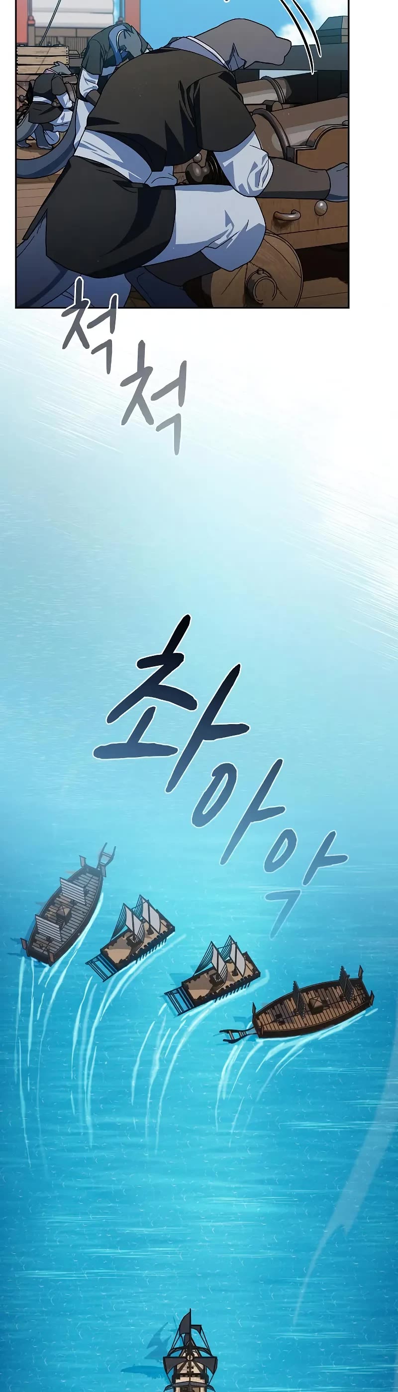 The Nebula’s Civilization chapter 86 page 21