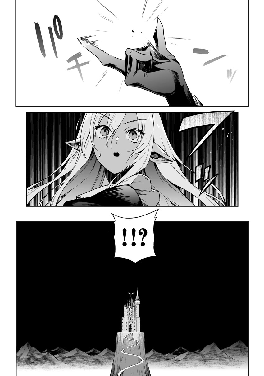 The Negative Hero and the Chief of the Demon Army chapter 19 page 2