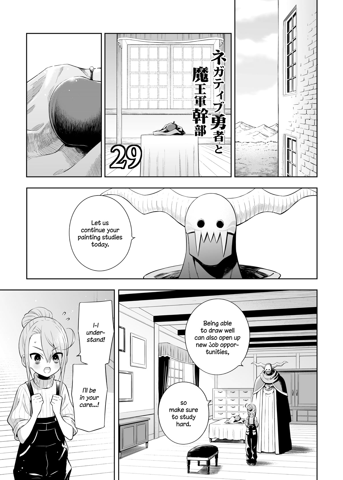 The Negative Hero and the Chief of the Demon Army chapter 29 page 1
