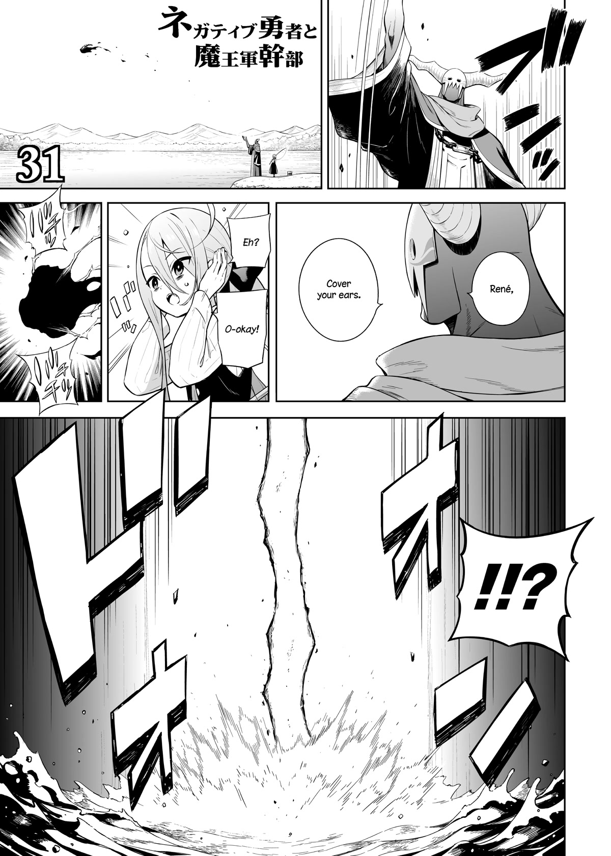 The Negative Hero and the Chief of the Demon Army chapter 31 page 1