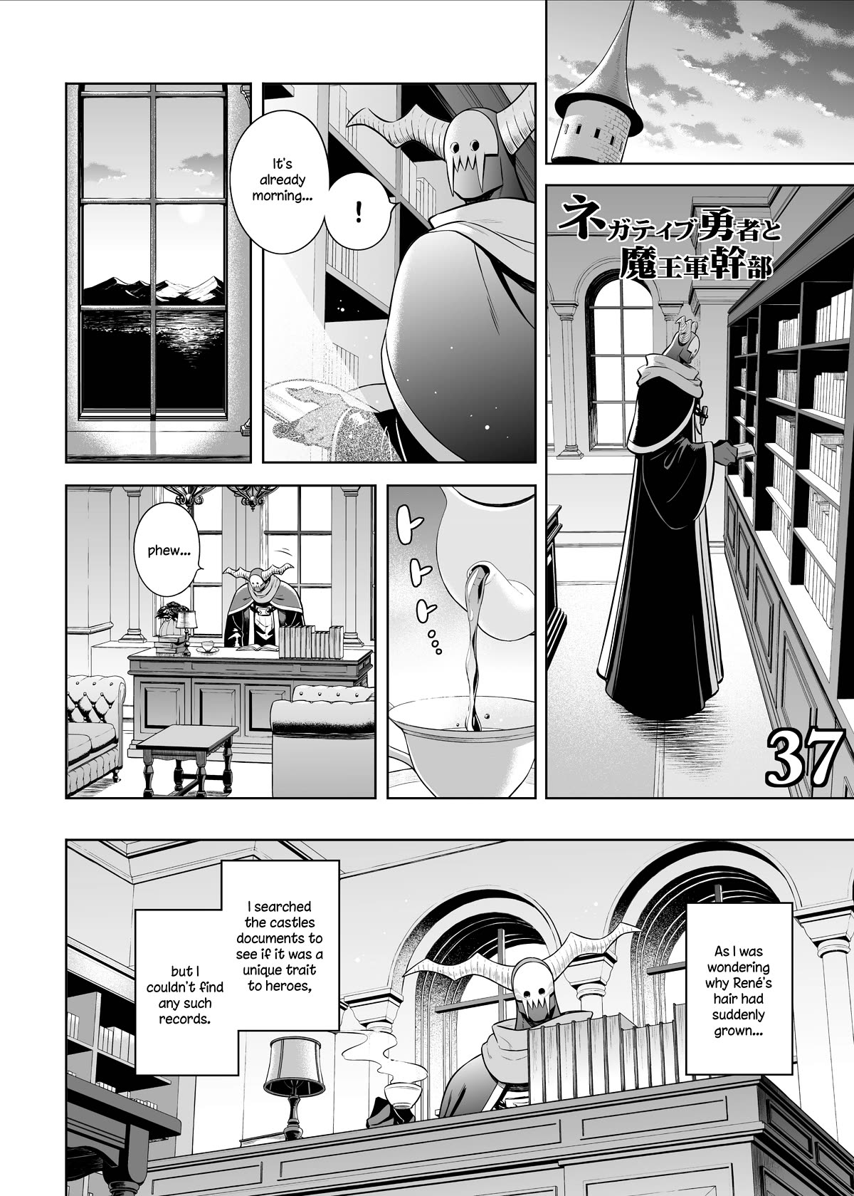 The Negative Hero and the Chief of the Demon Army chapter 37 page 1