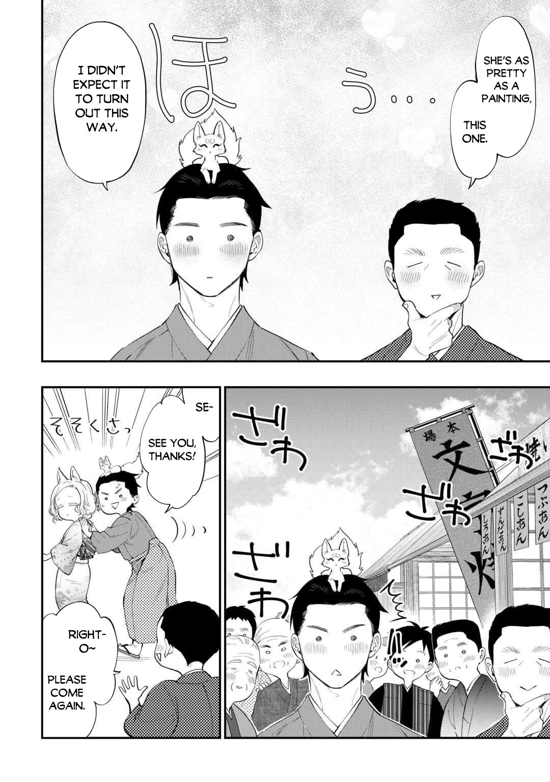 The New Gate chapter 114 page 13