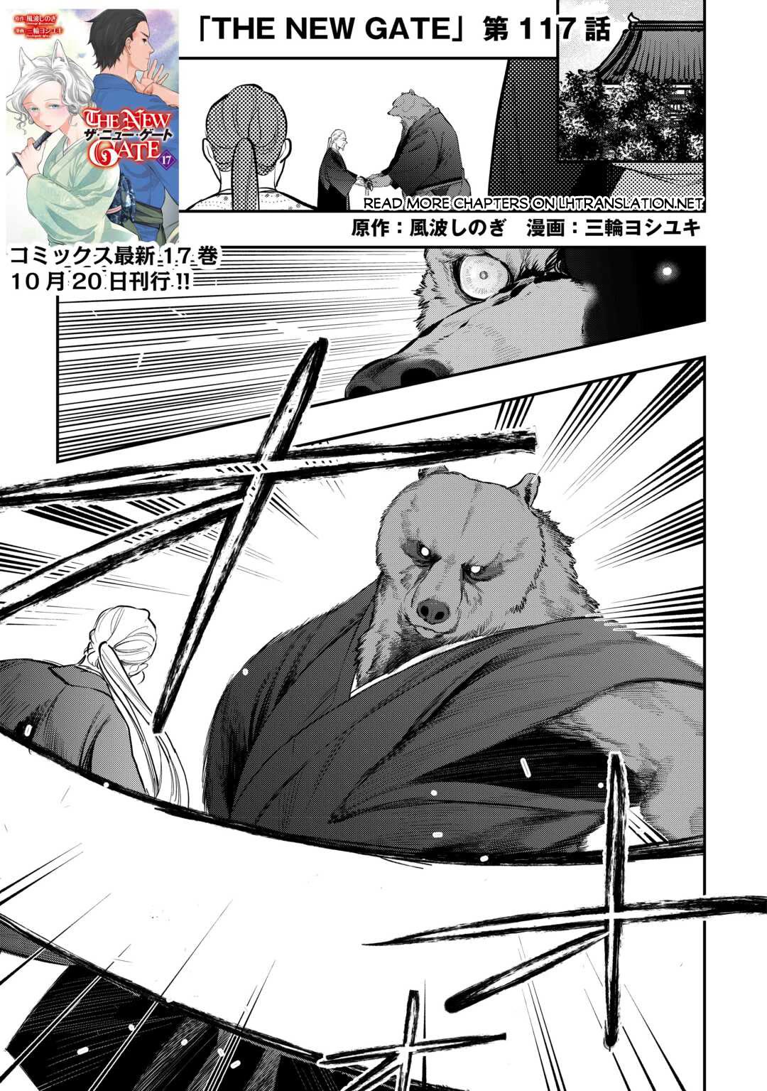 The New Gate chapter 117 page 2