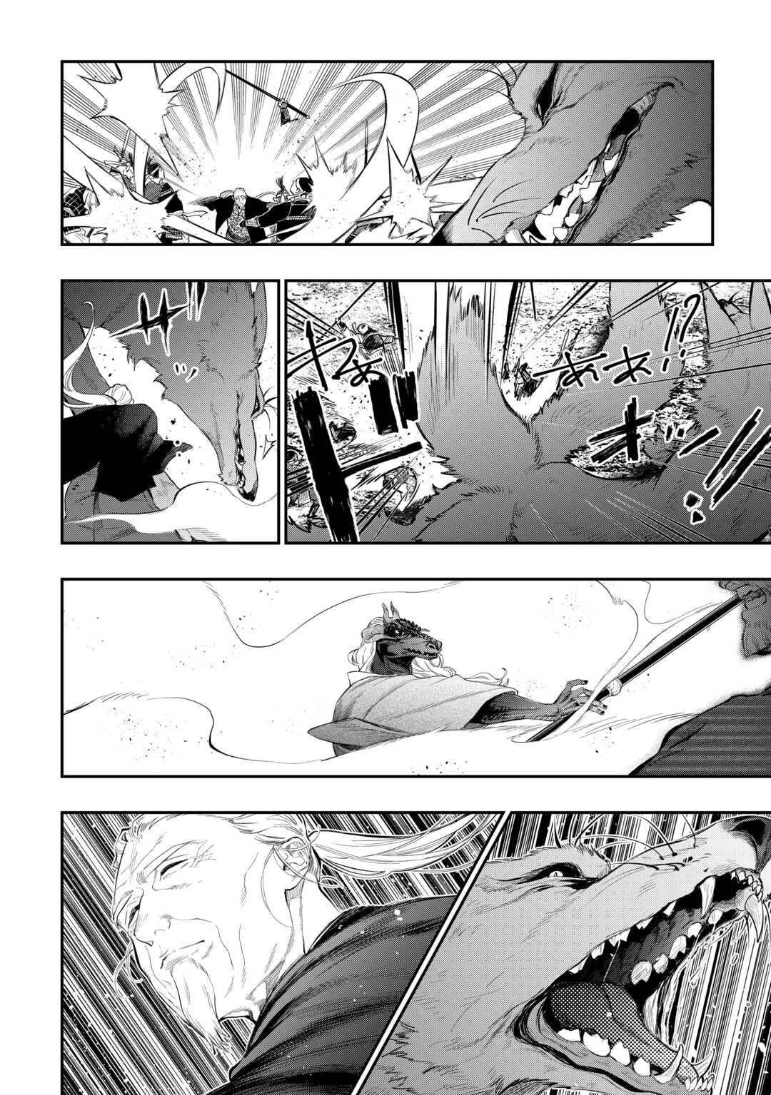 The New Gate chapter 119 page 17