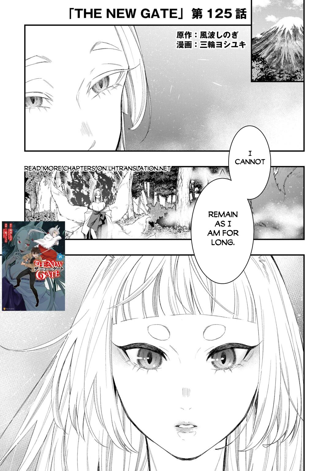 The New Gate chapter 125 page 2