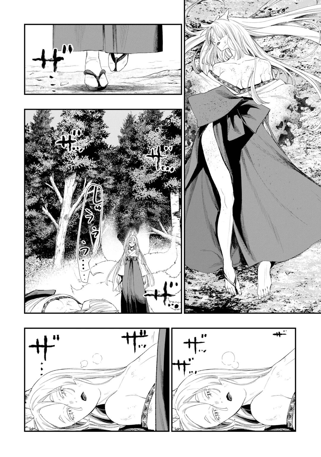 The New Gate chapter 125 page 8