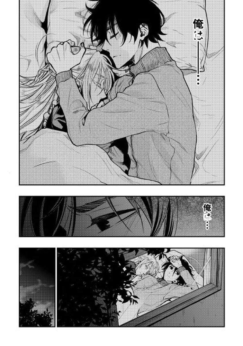 The New Gate chapter 18 page 24