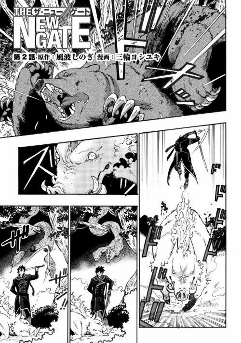 The New Gate chapter 2 page 1