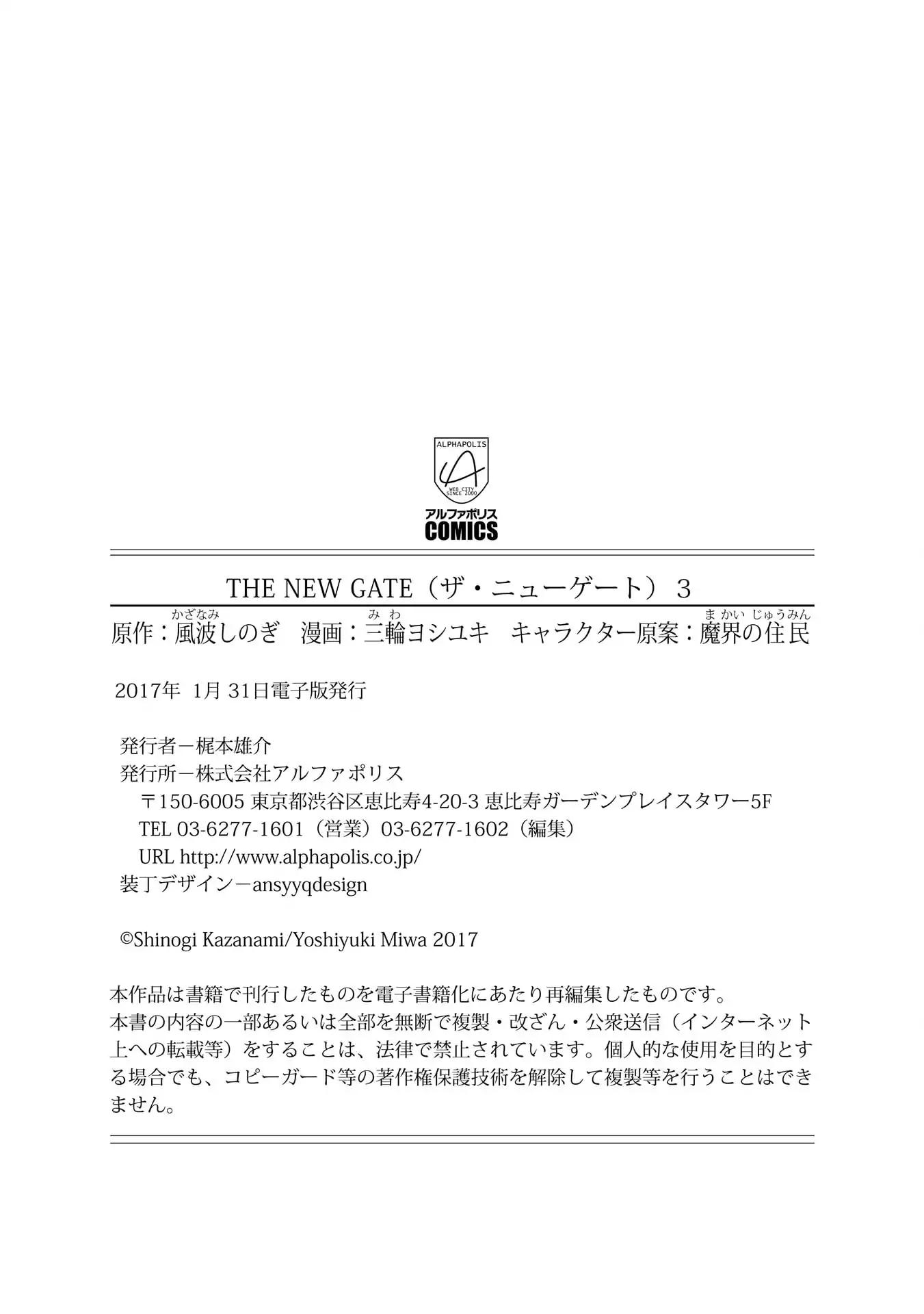 The New Gate chapter 20.5 page 14