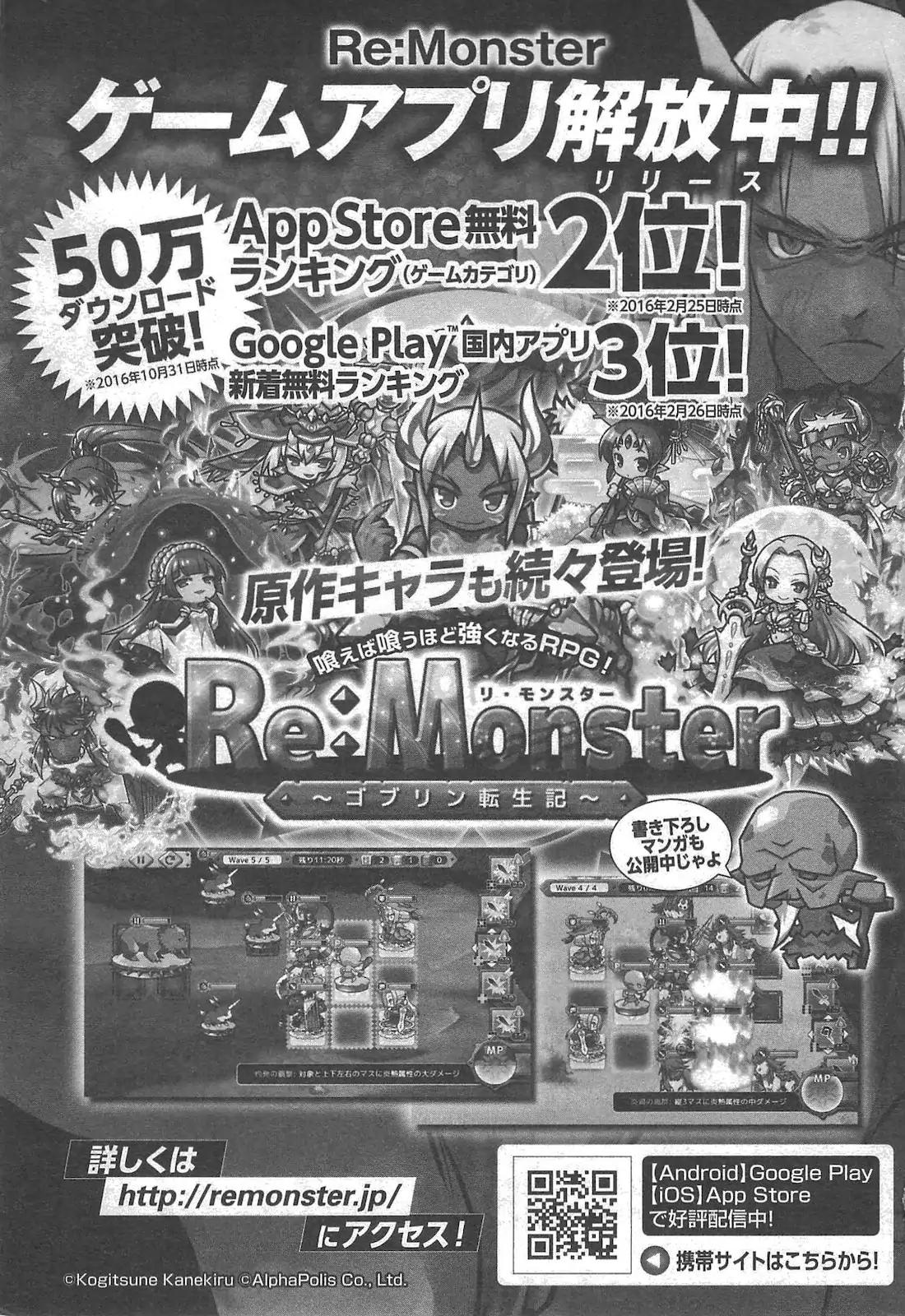 The New Gate chapter 20.5 page 15