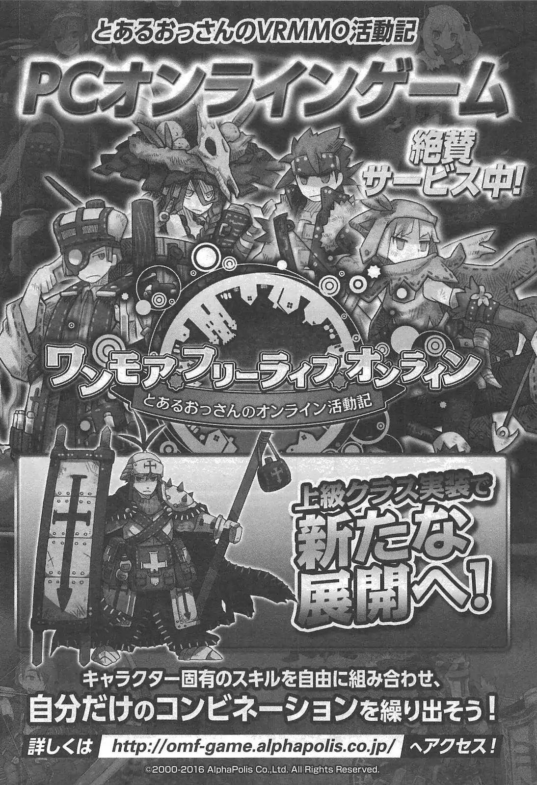 The New Gate chapter 20.5 page 17