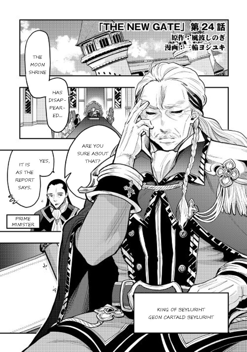 The New Gate chapter 24 page 1