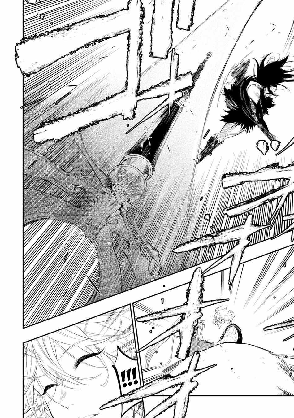 The New Gate chapter 92 page 21