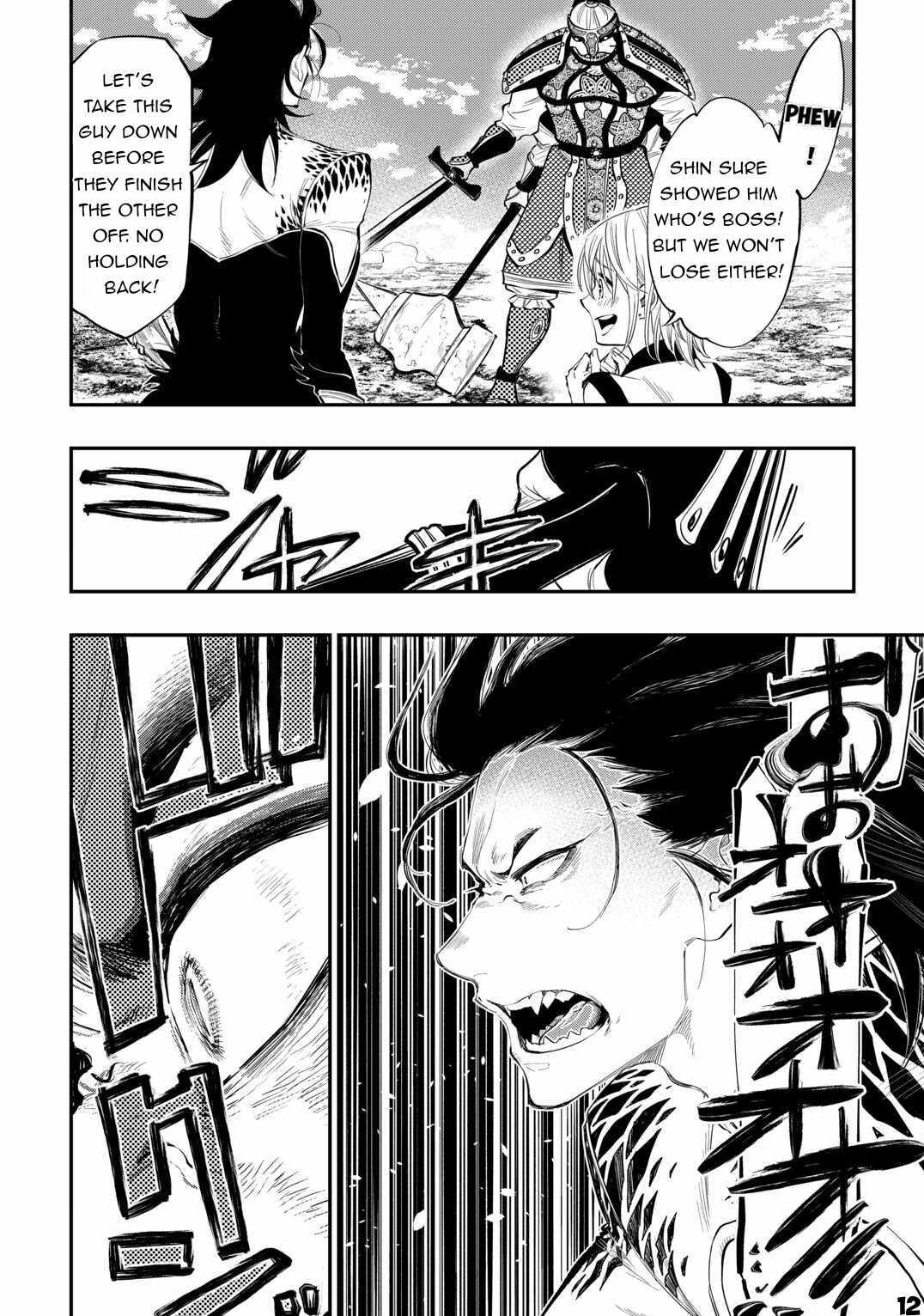 The New Gate chapter 93 page 13