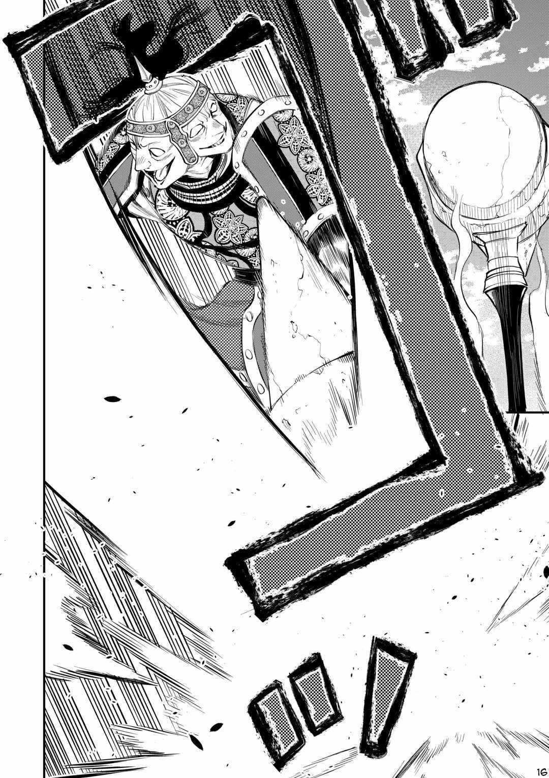 The New Gate chapter 93 page 17