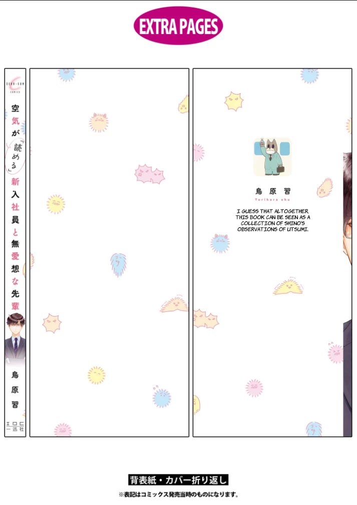 The New-Hire Who Could "Read" Emotions and the Unsociable Senpai chapter 15.5 page 8