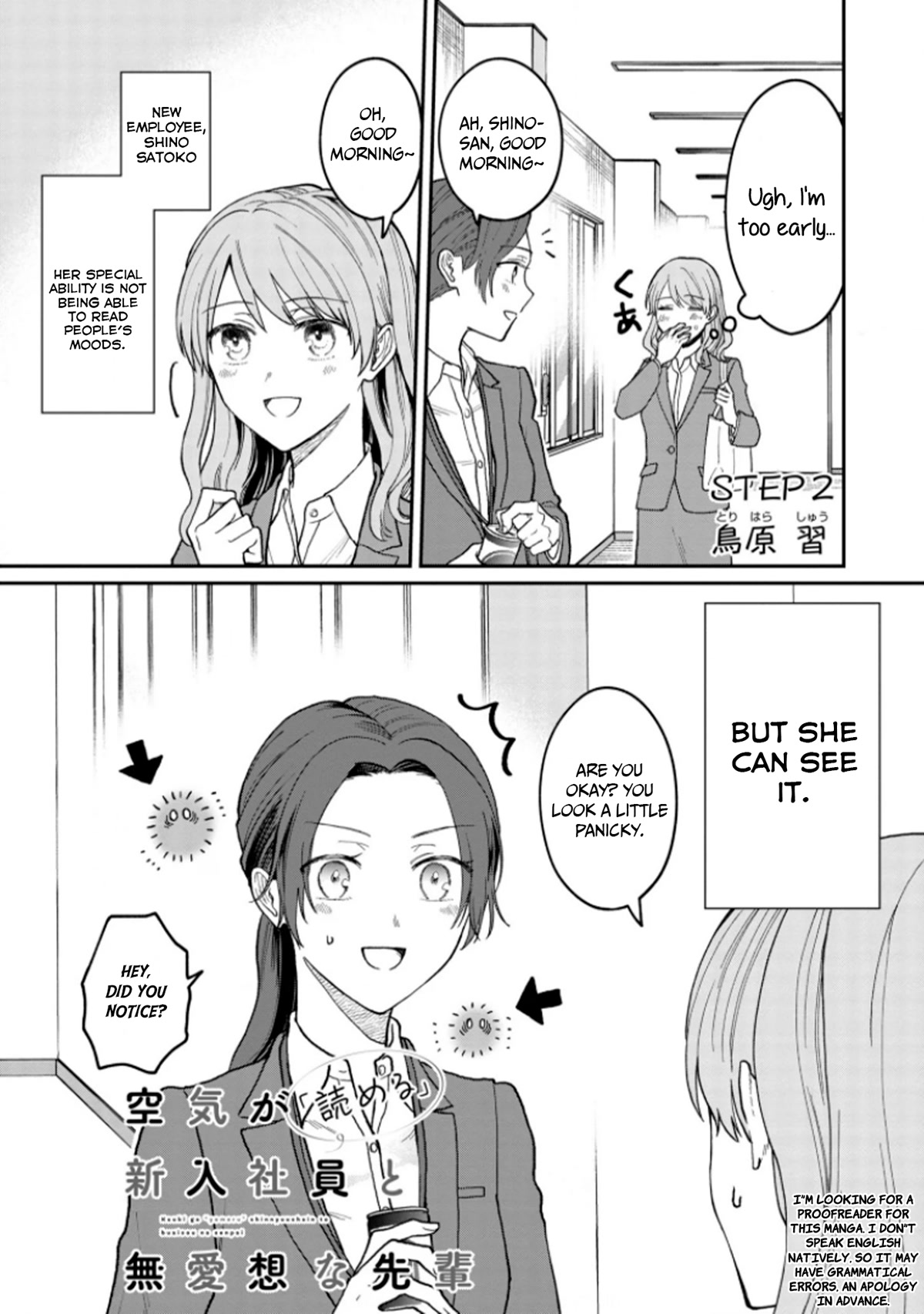 The New-Hire Who Could "Read" Emotions and the Unsociable Senpai chapter 2 page 1