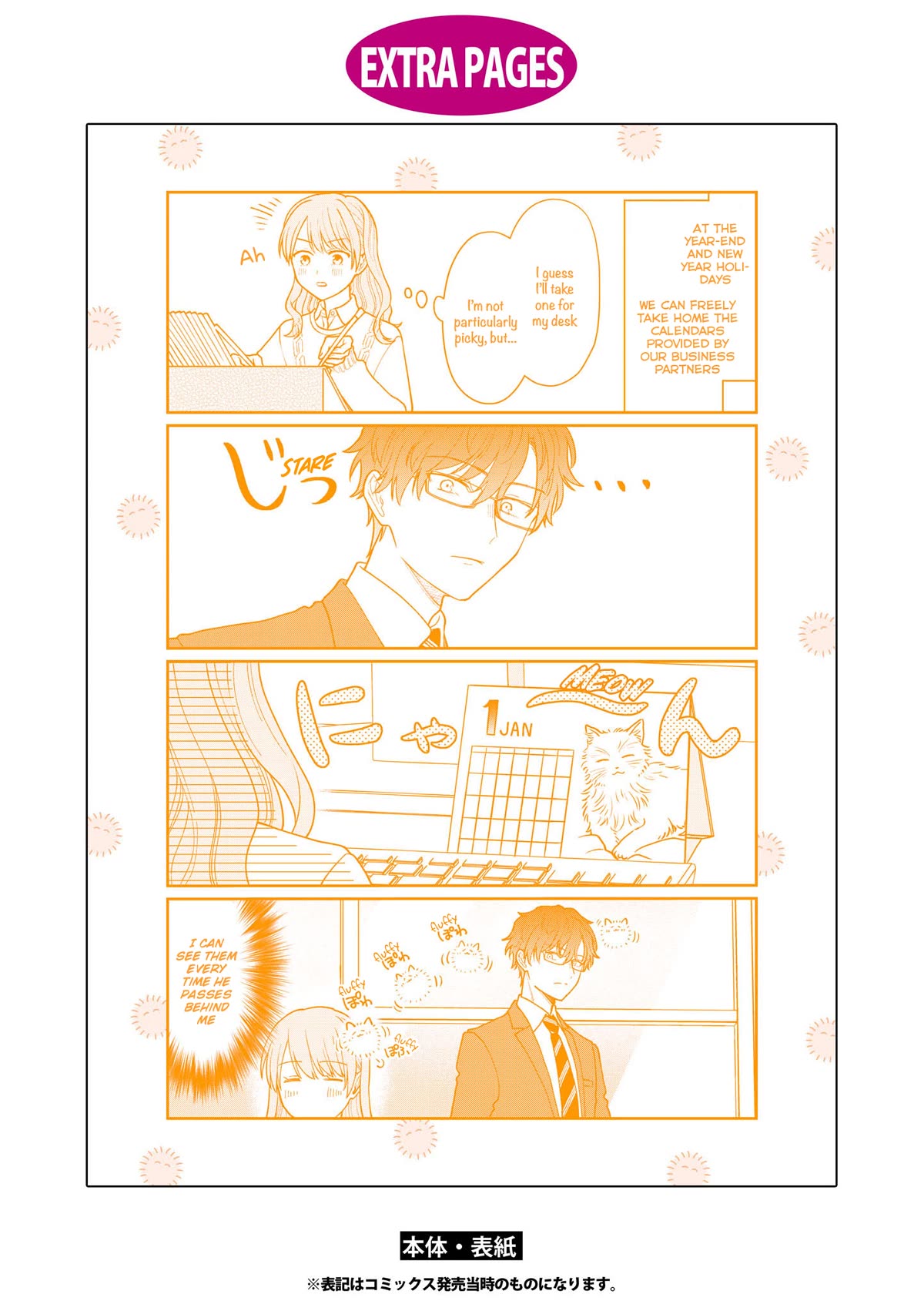 The New-Hire Who Could "Read" Emotions and the Unsociable Senpai chapter 32.5 page 16