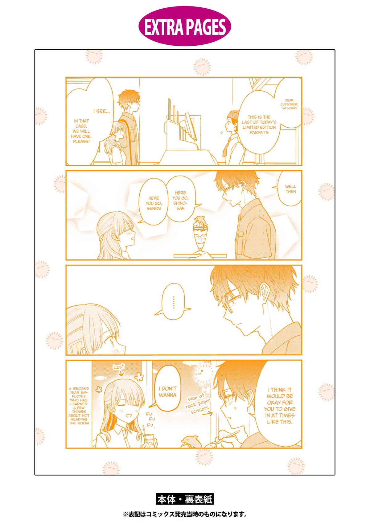 The New-Hire Who Could "Read" Emotions and the Unsociable Senpai chapter 32.5 page 17