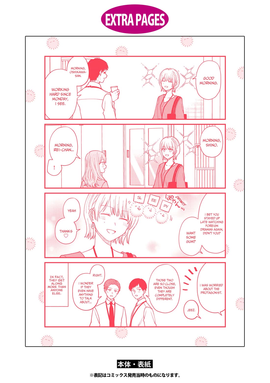 The New-Hire Who Could "Read" Emotions and the Unsociable Senpai chapter 42.5 page 21